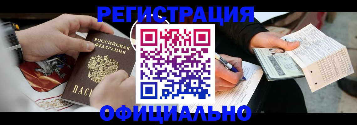 временная регистрация собственник в Куртамыше