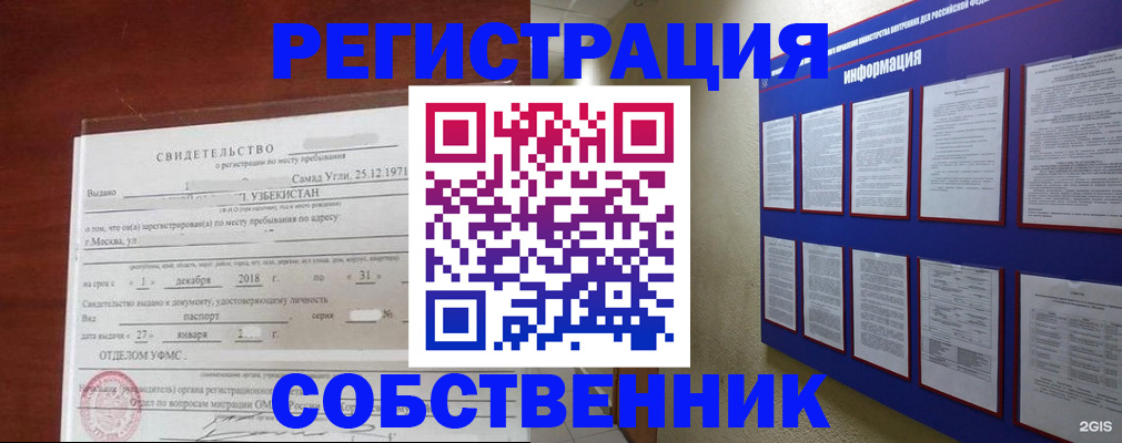 прописка в квартире в Куртамыше