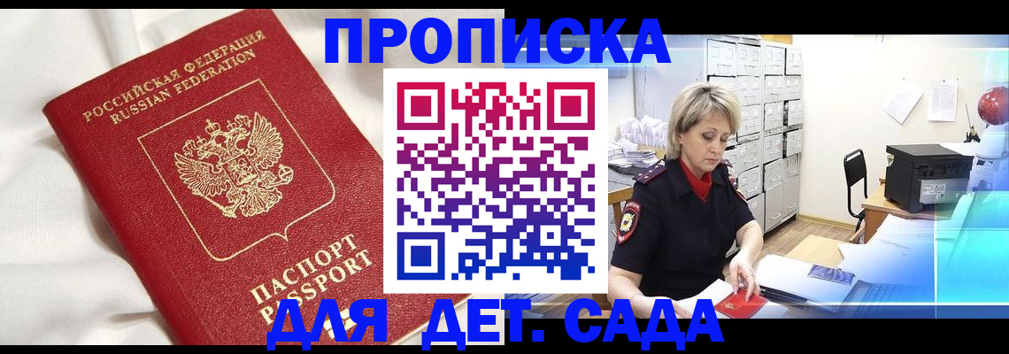 где прописаться в Куртамыше